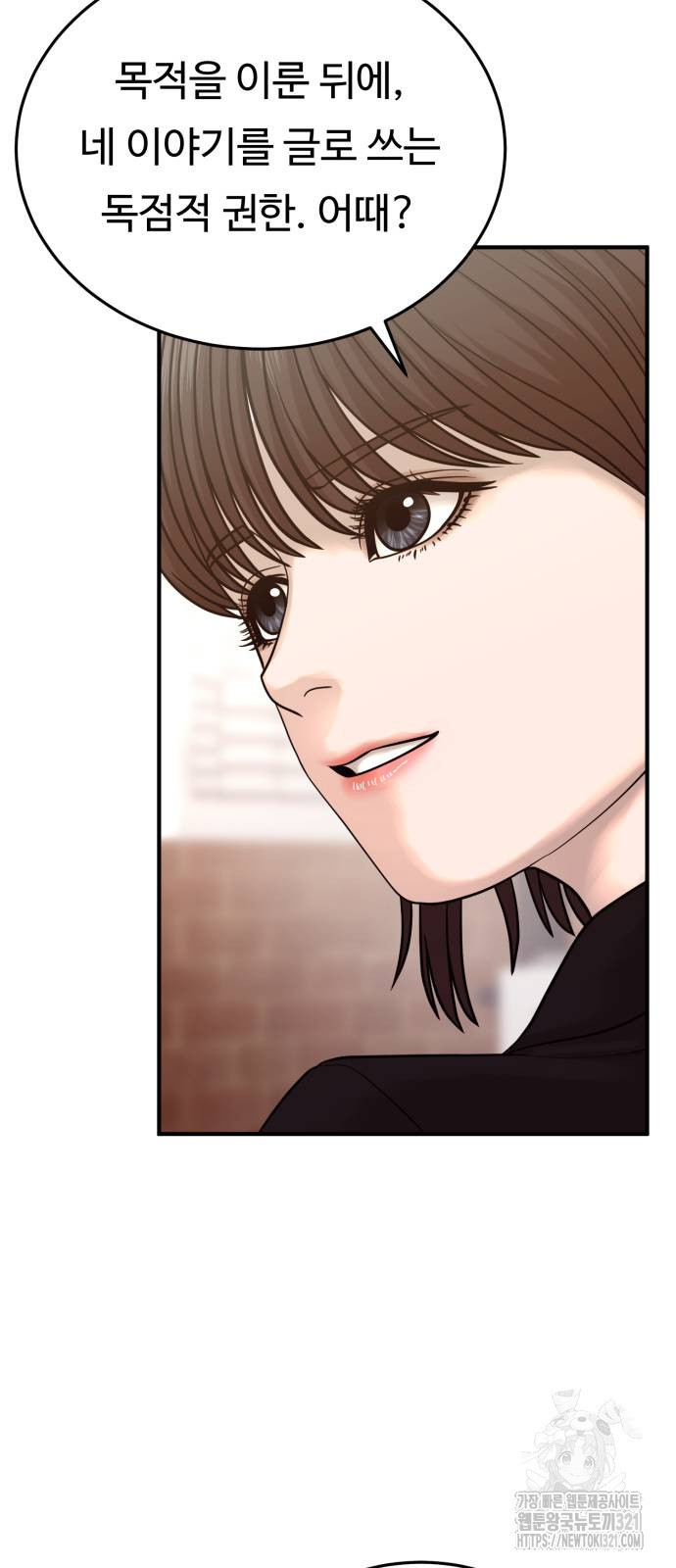 복수 법률사무소 17화 81