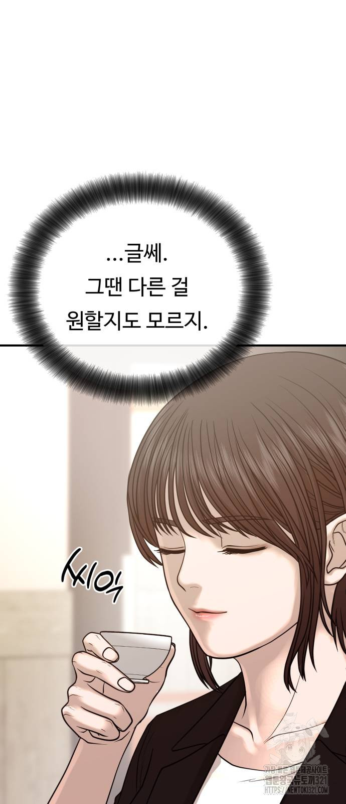 복수 법률사무소 17화 84