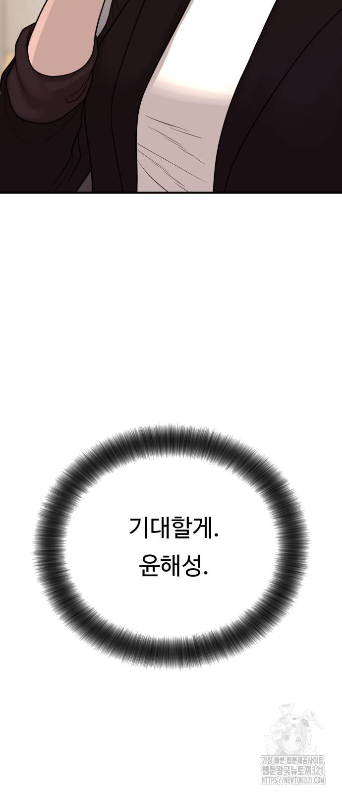 복수 법률사무소 17화 85