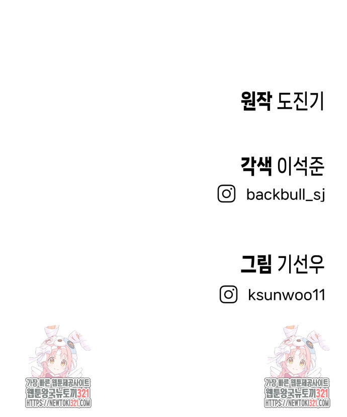 복수 법률사무소 17화 86