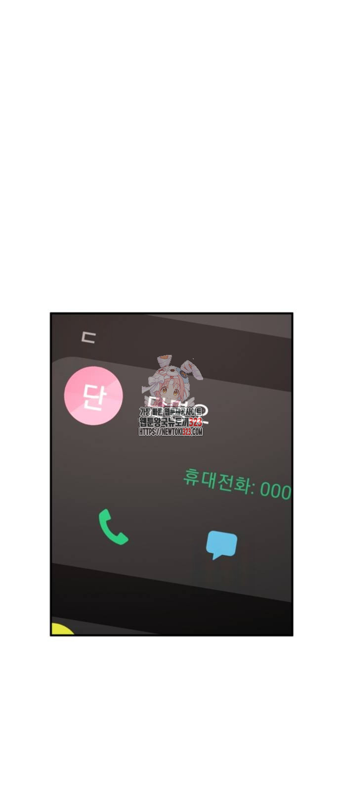 복수 법률사무소 20화 1