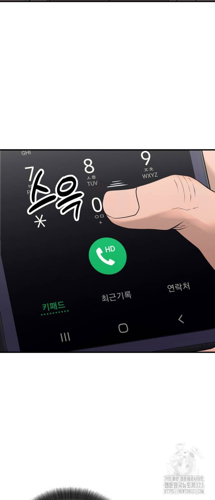 복수 법률사무소 20화 3