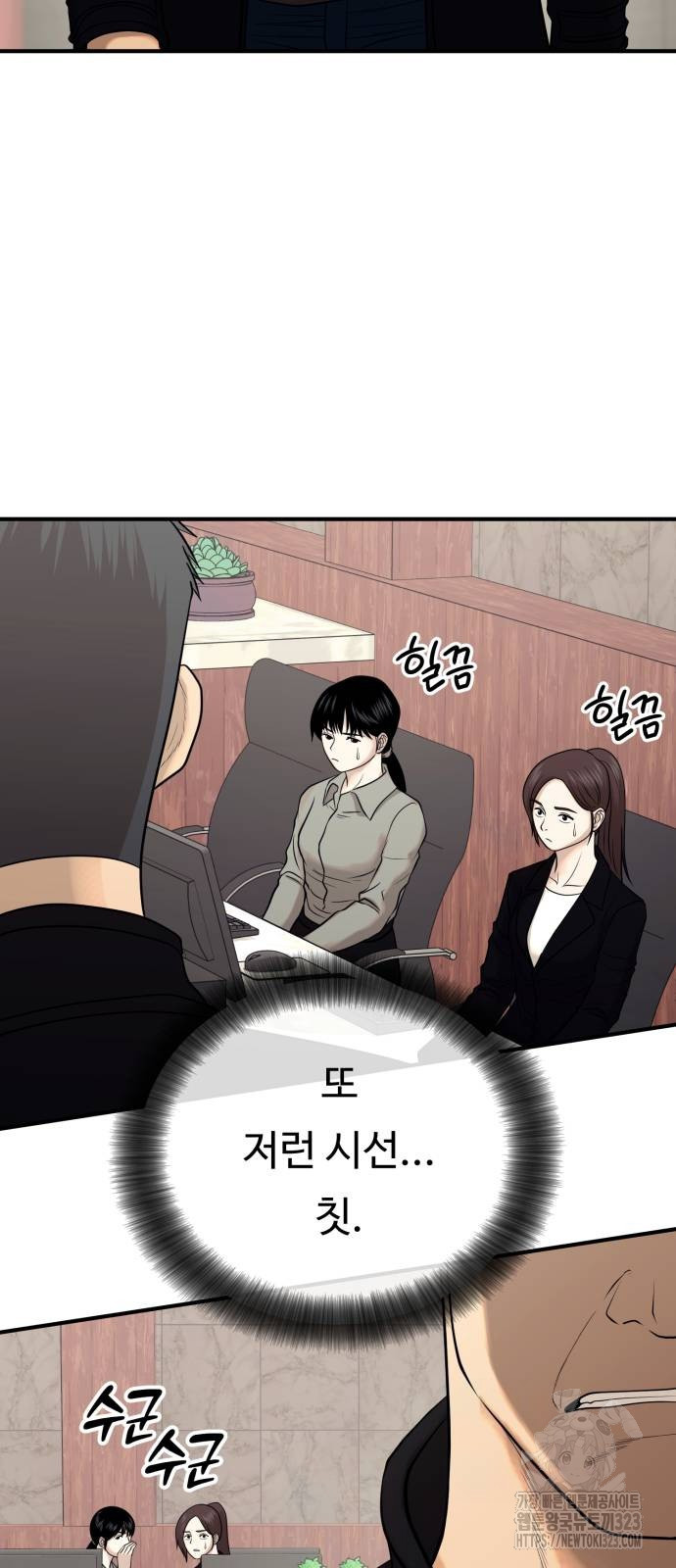 복수 법률사무소 20화 7