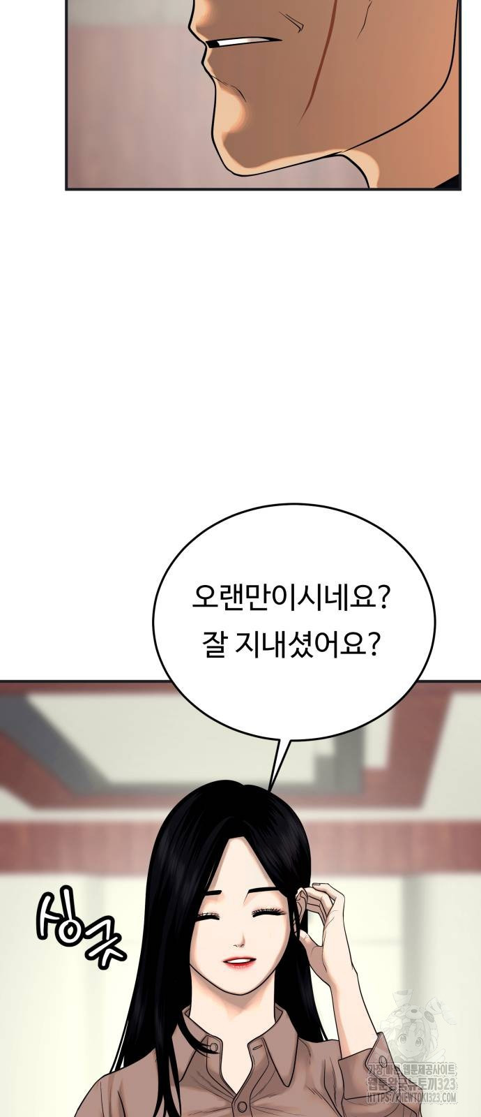 복수 법률사무소 20화 10