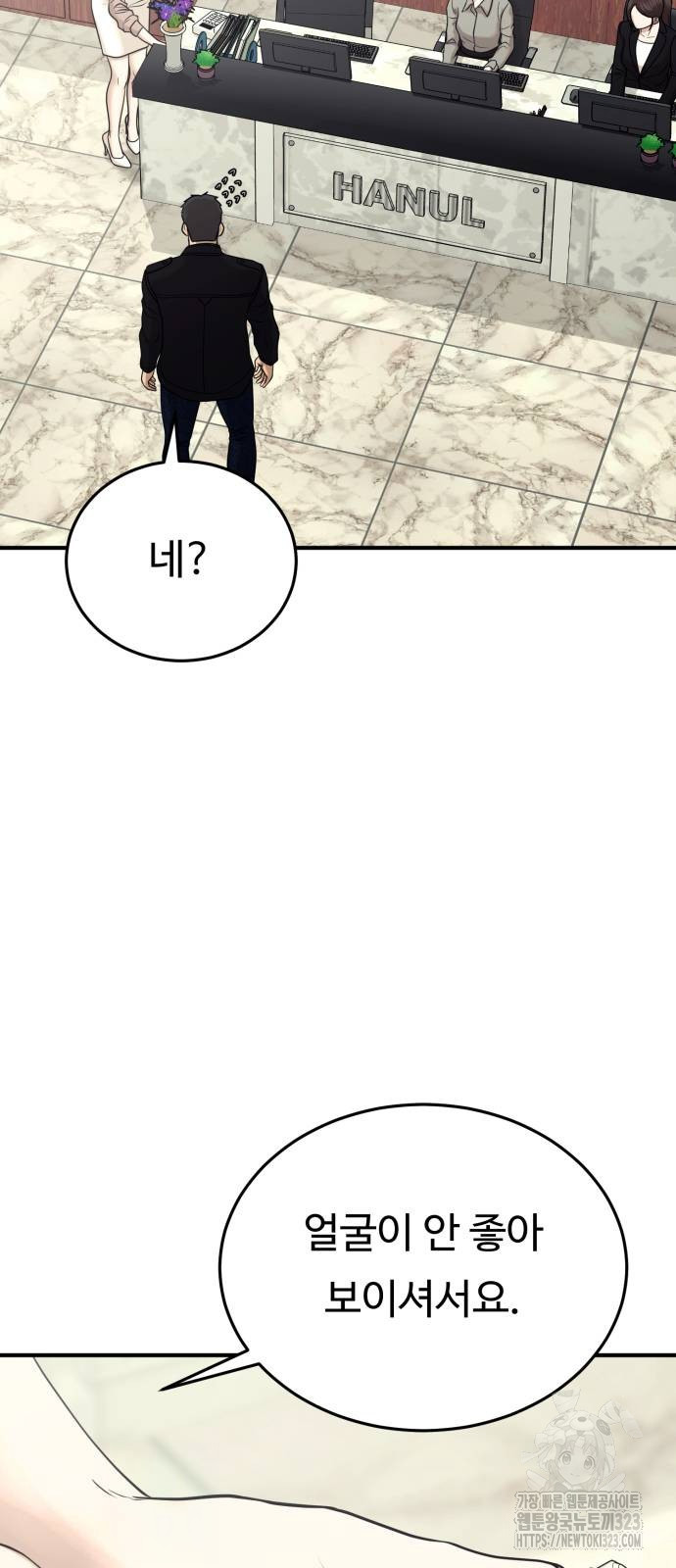 복수 법률사무소 20화 12
