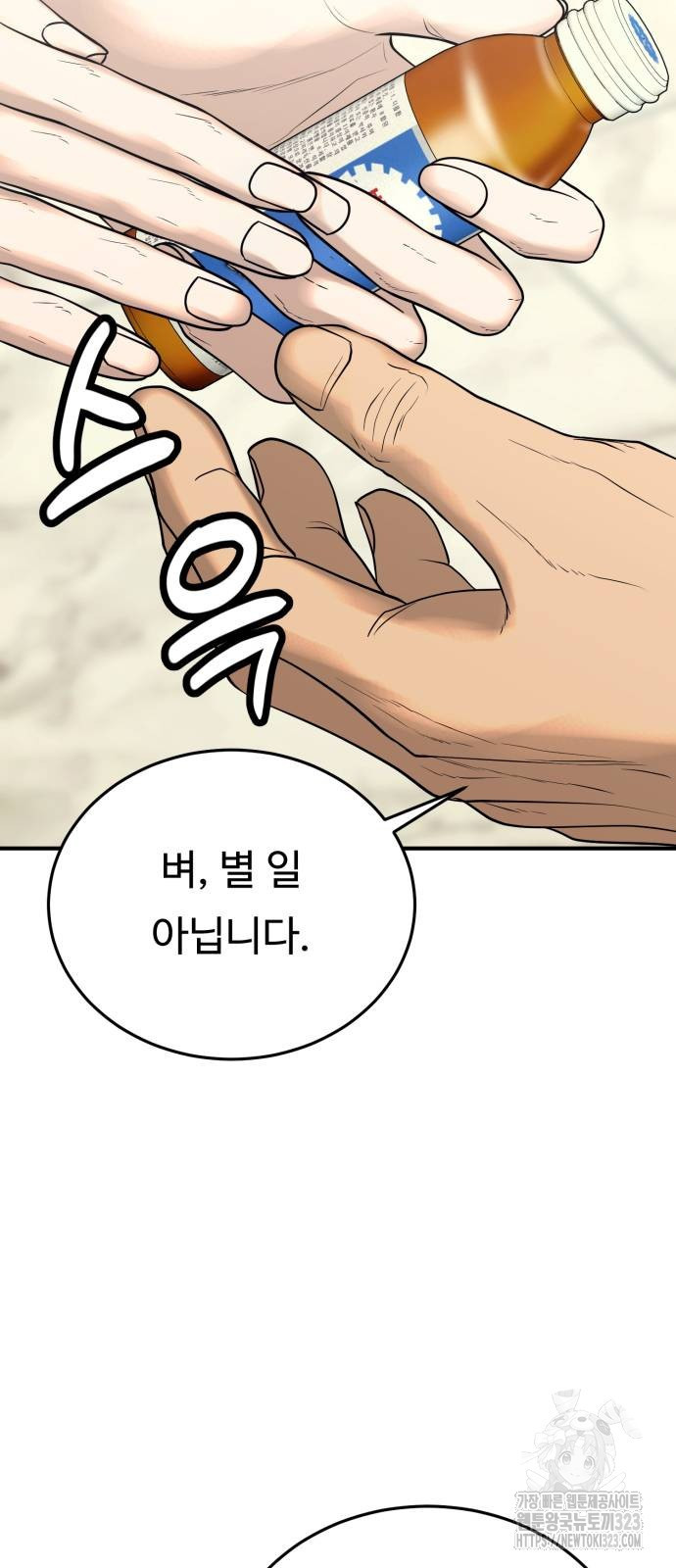 복수 법률사무소 20화 13