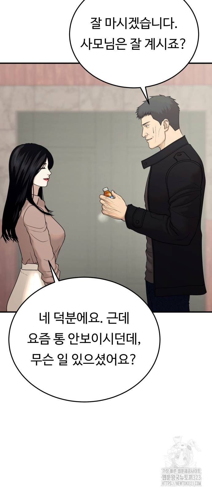 복수 법률사무소 20화 14