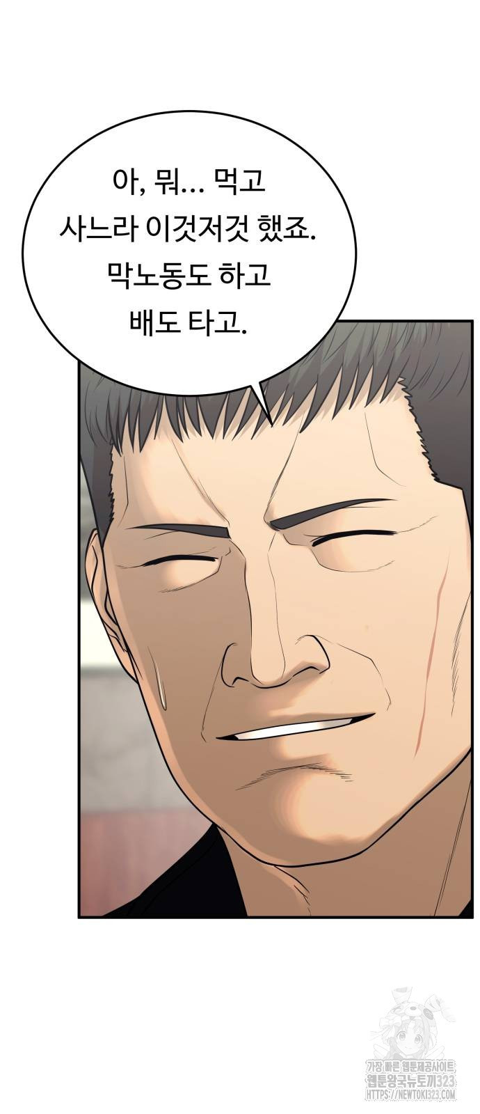 복수 법률사무소 20화 15
