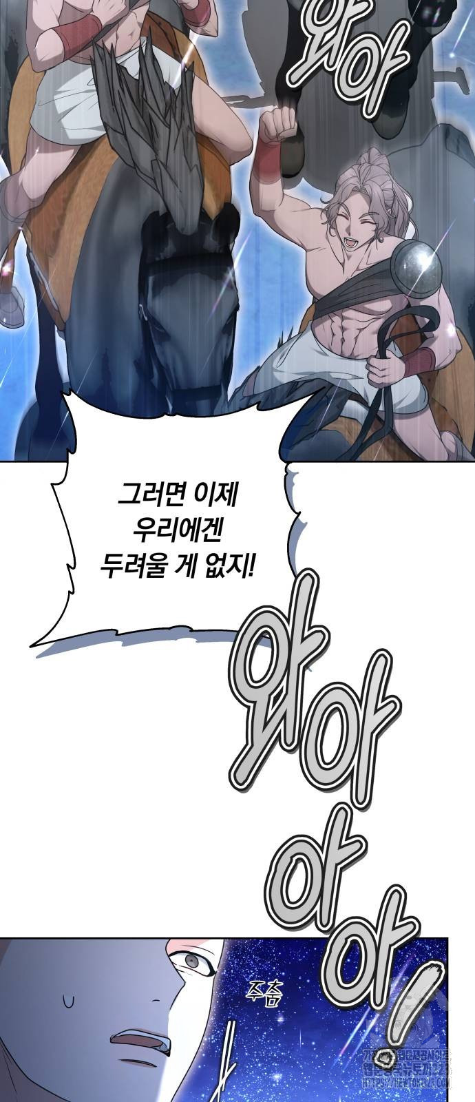 약탈 신부 63화 12