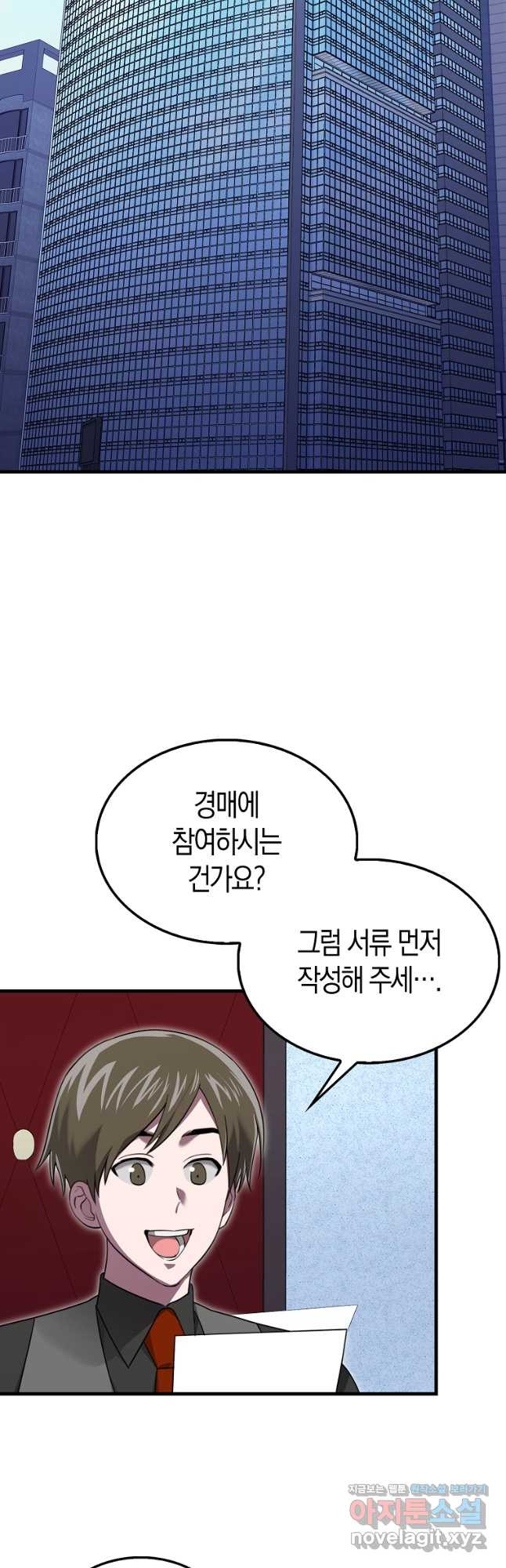 나는 회귀자가 아닙니다 28화 10