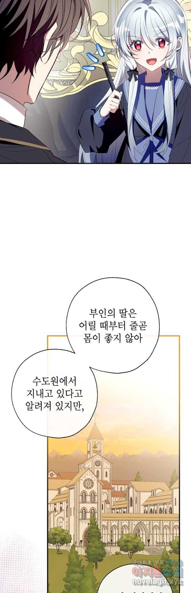 우리가 가족이 될 수 있을까요 98화 2