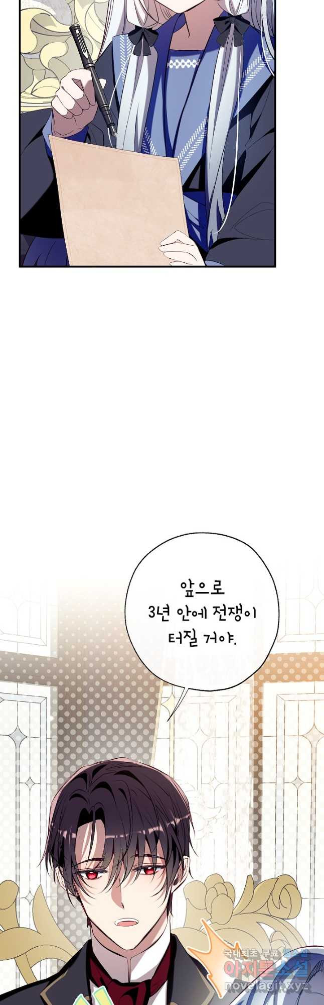 우리가 가족이 될 수 있을까요 98화 12