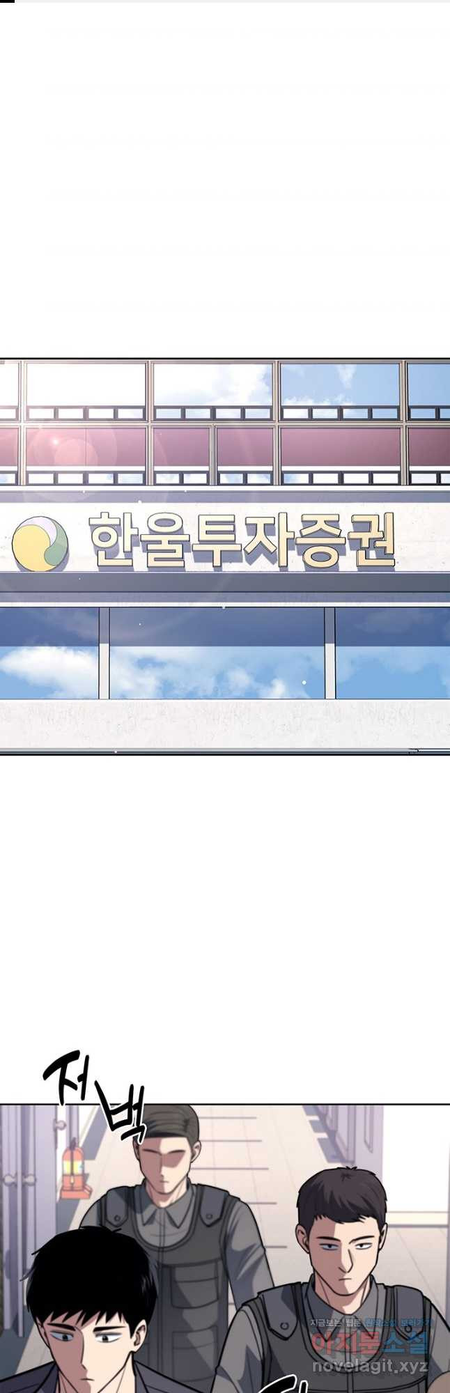 회귀 경찰의 리셋 라이프 63화 1