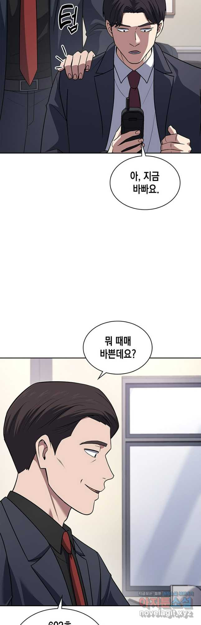 회귀 경찰의 리셋 라이프 63화 5