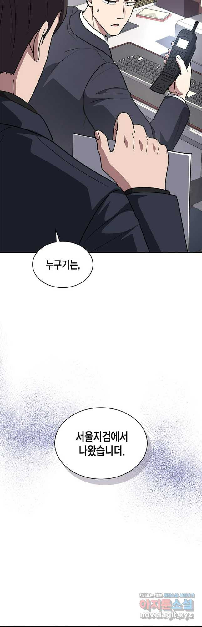 회귀 경찰의 리셋 라이프 63화 7