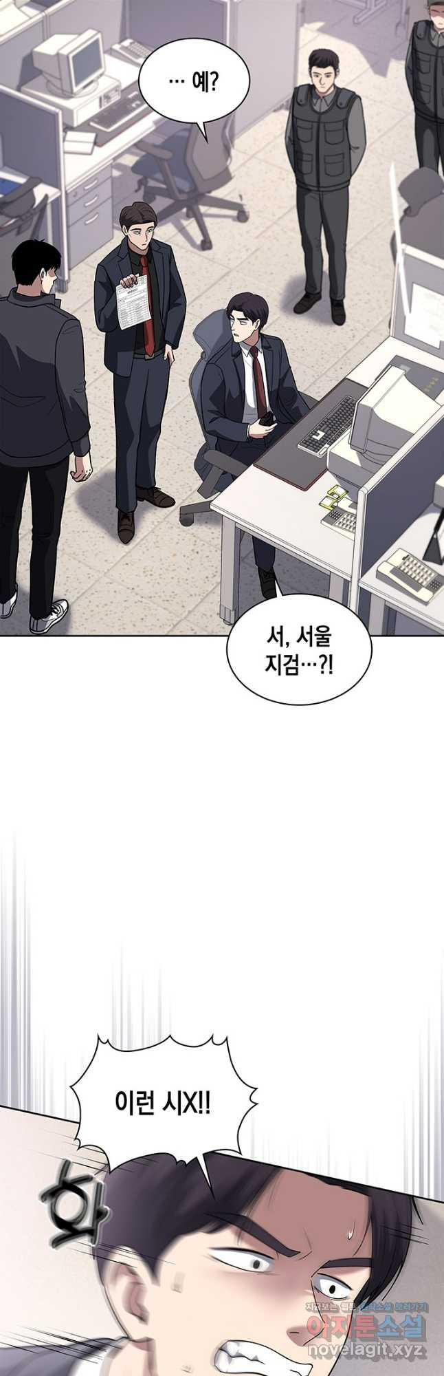회귀 경찰의 리셋 라이프 63화 8