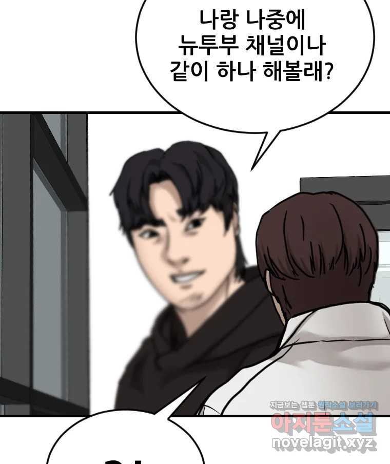 나락 71화 3