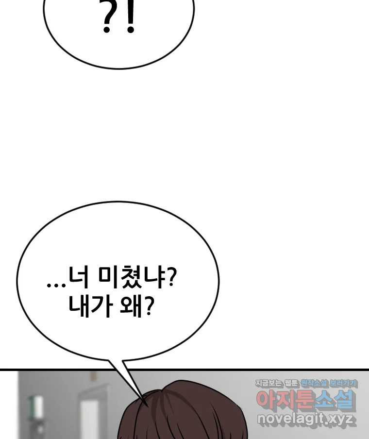 나락 71화 4