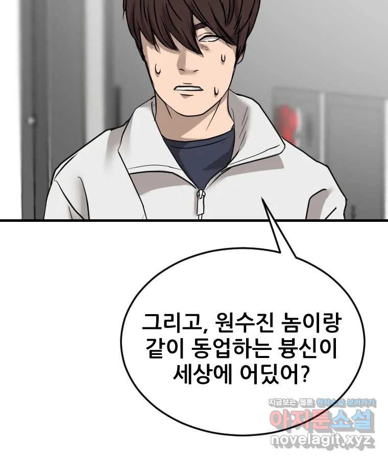 나락 71화 5