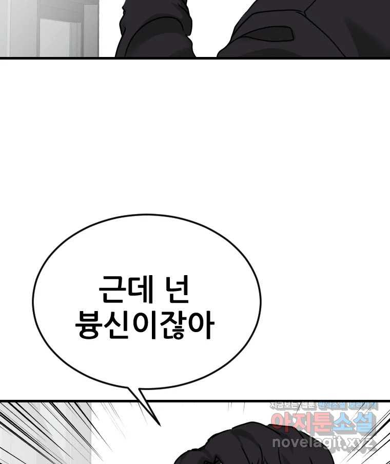 나락 71화 7