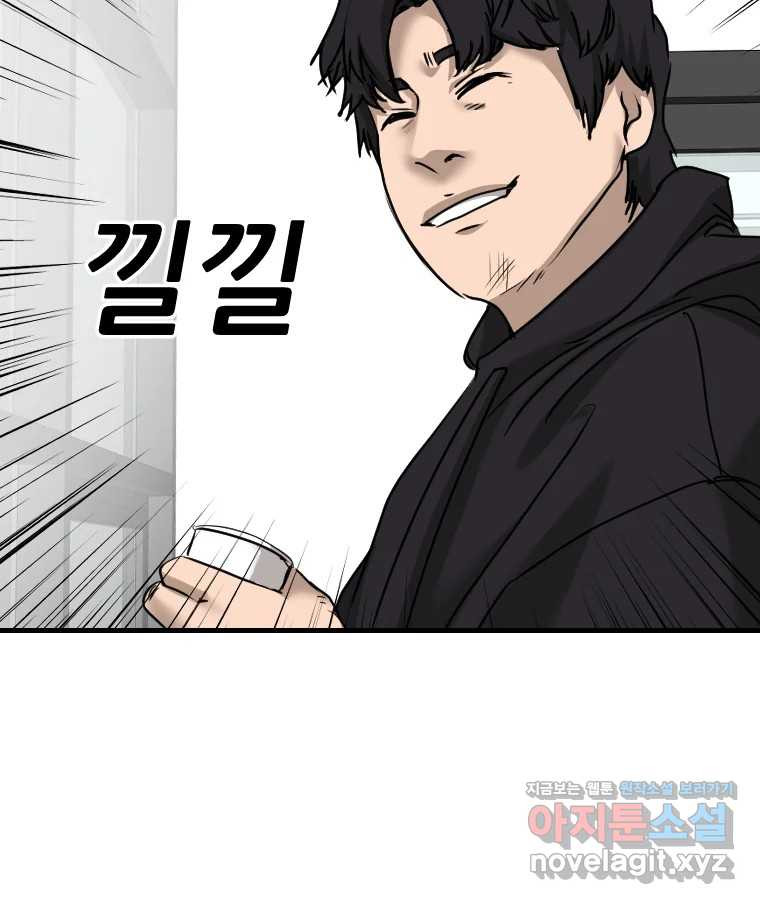 나락 71화 8