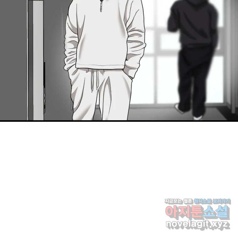 나락 71화 10