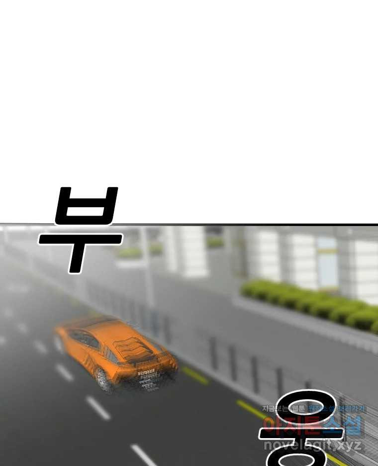 나락 71화 11