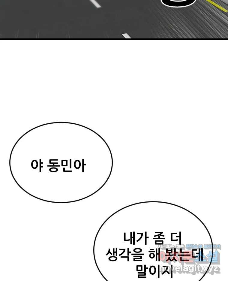 나락 71화 12