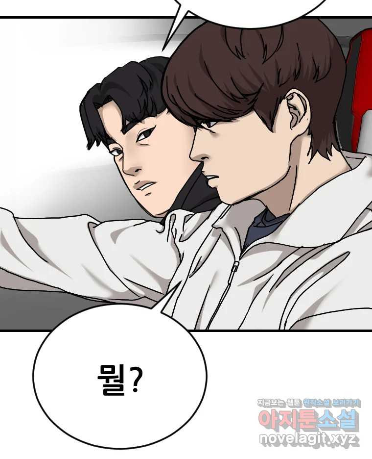 나락 71화 13