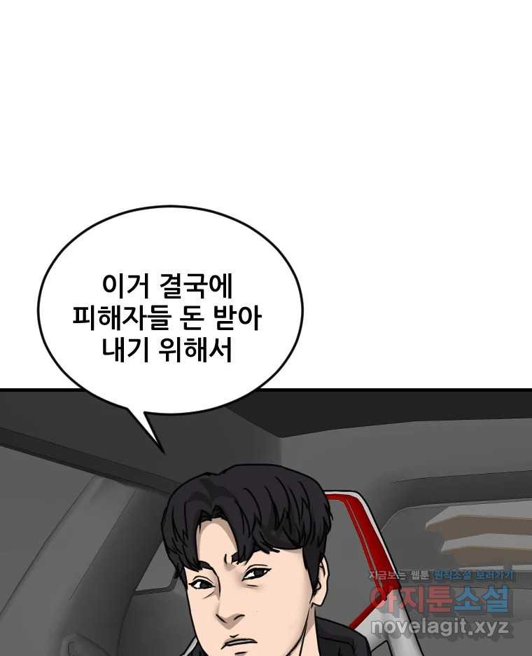 나락 71화 14