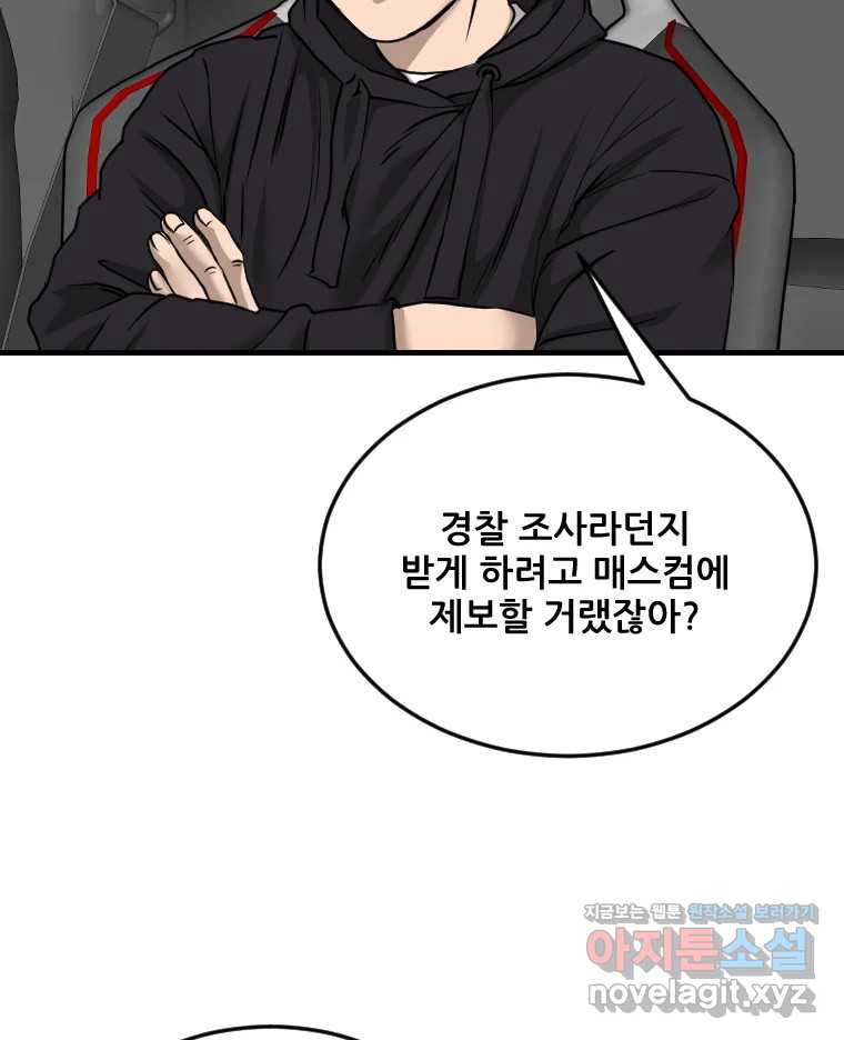 나락 71화 15