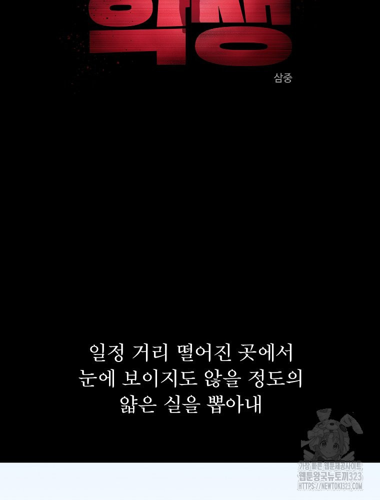권력학생 59화 3