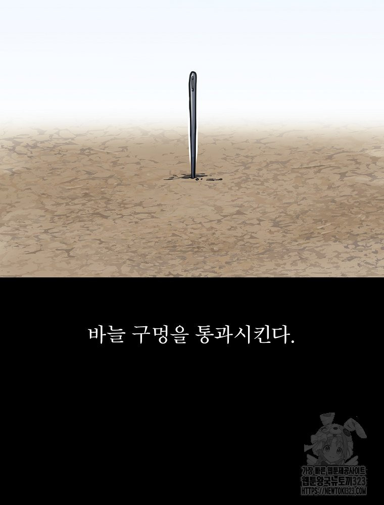 권력학생 59화 4