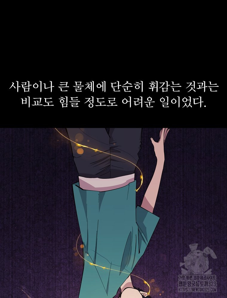 권력학생 59화 5
