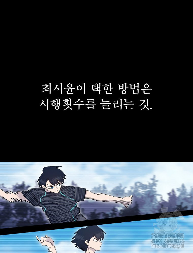 권력학생 59화 7