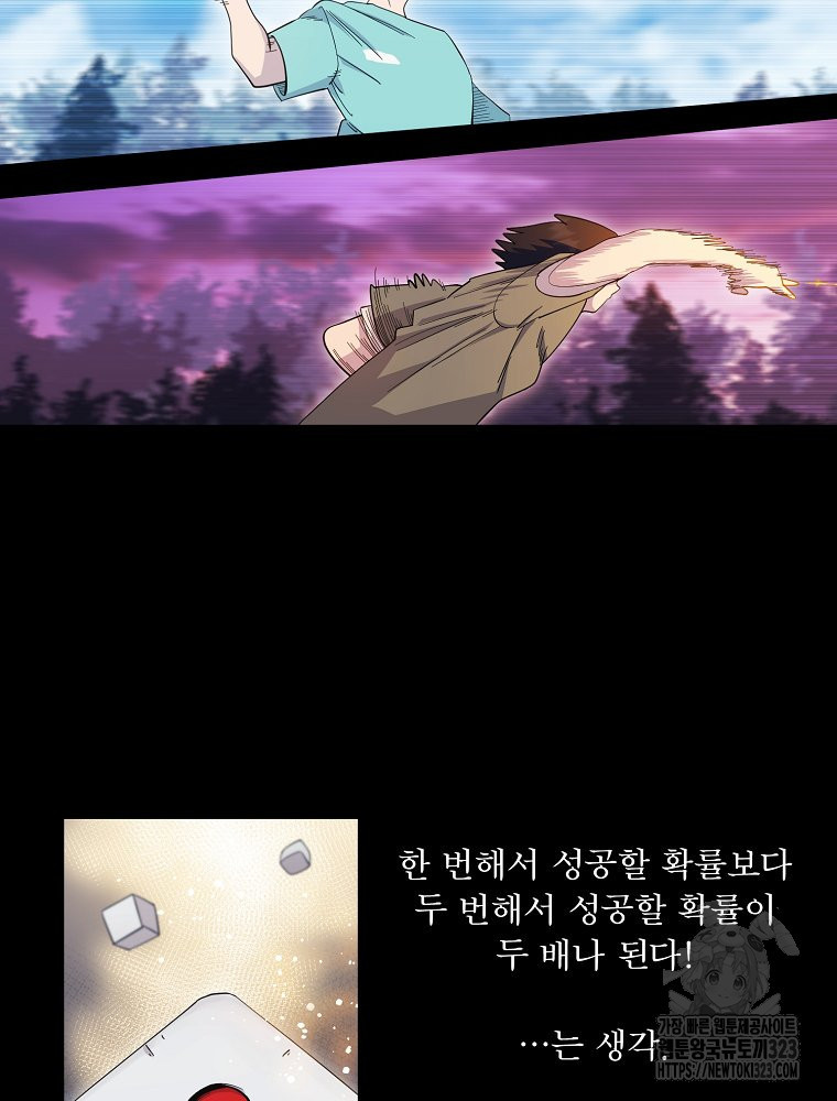 권력학생 59화 8