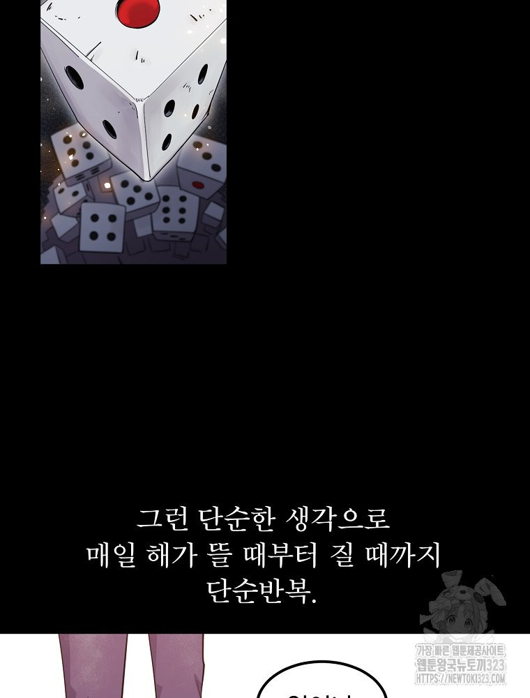 권력학생 59화 9