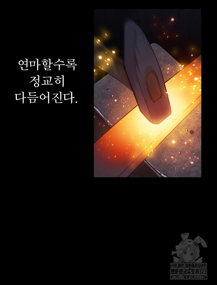 권력학생 59화 11
