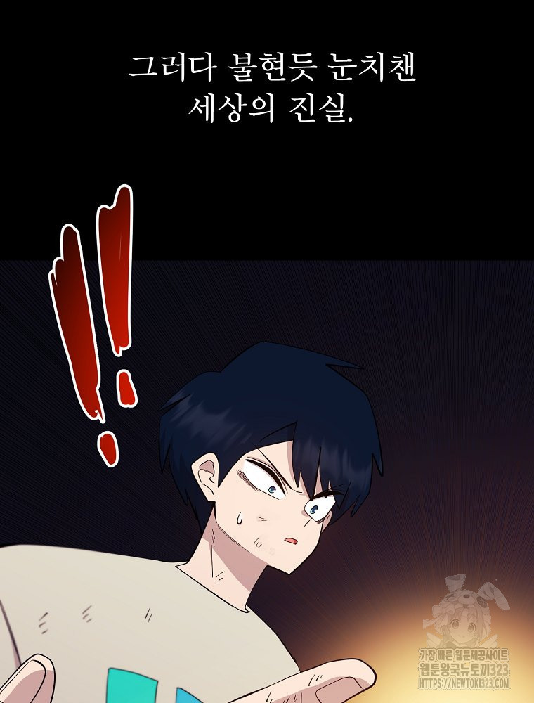 권력학생 59화 12