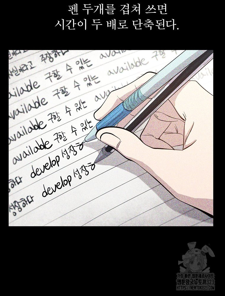 권력학생 59화 14