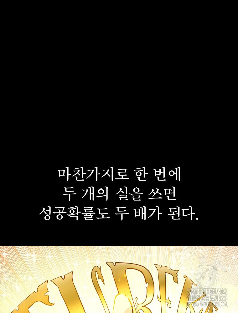 권력학생 59화 15
