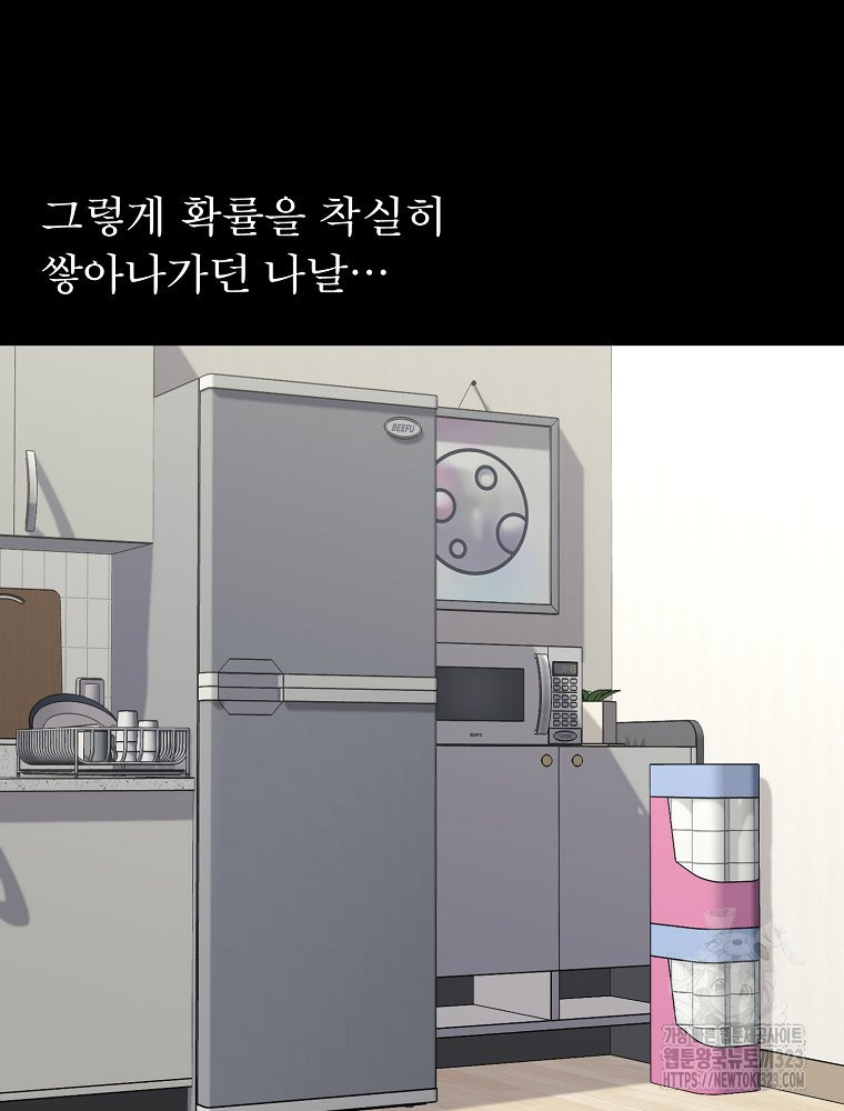 권력학생 59화 17