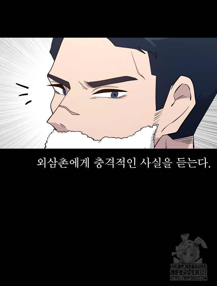 권력학생 59화 19