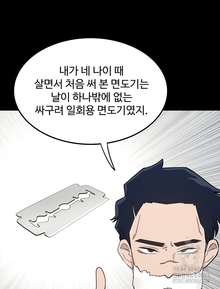 권력학생 59화 20