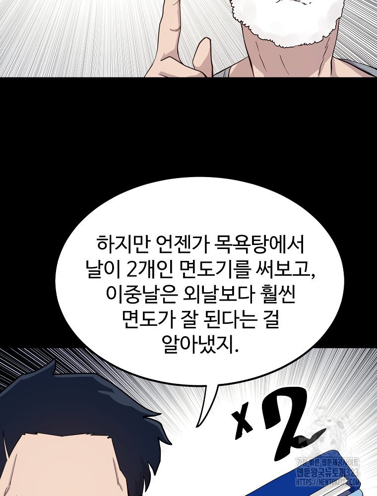 권력학생 59화 21
