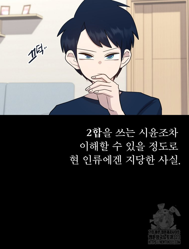 권력학생 59화 23