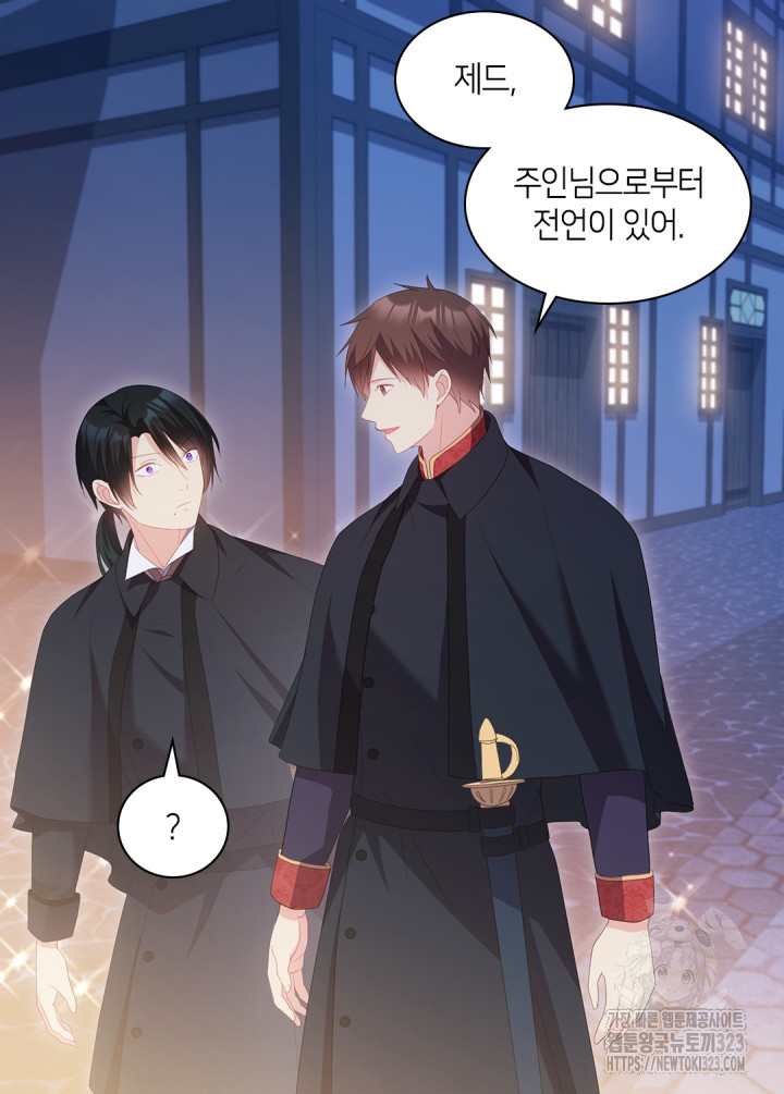 데이지-공작의 혼약자가 되는 법 181화 9