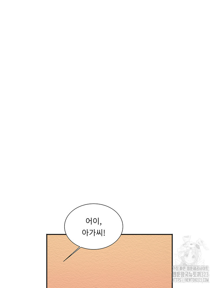 겨울의 글쓰기 56화 4