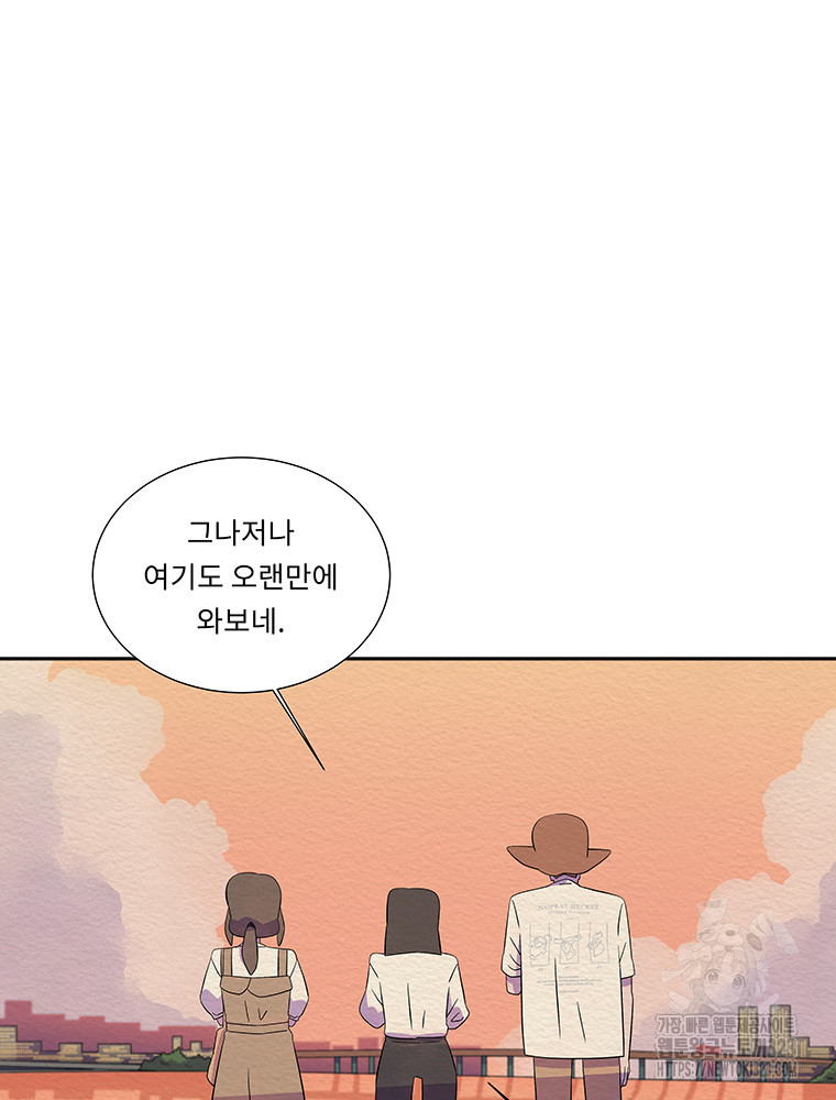 겨울의 글쓰기 56화 8