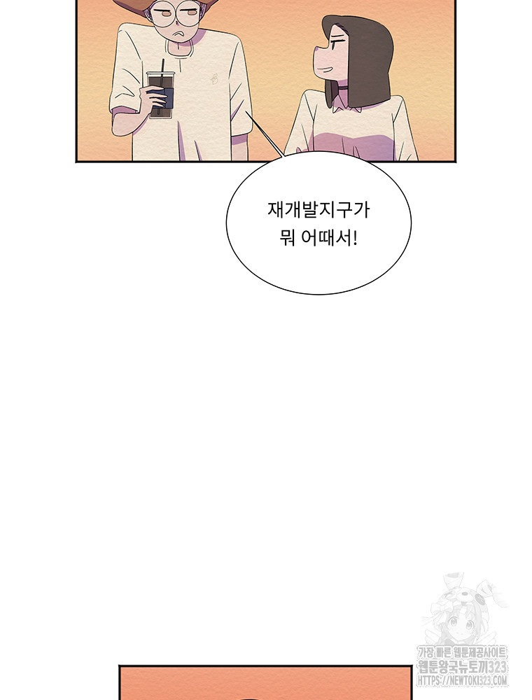 겨울의 글쓰기 56화 10